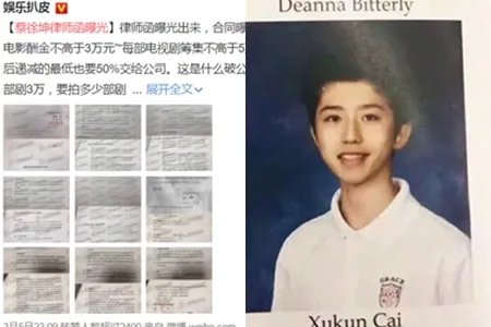 蔡徐坤律师函曝光引粉丝担心   C位出道展示超强实力