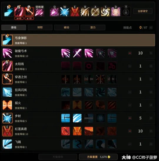 超激斗梦境驱魔师加点一览