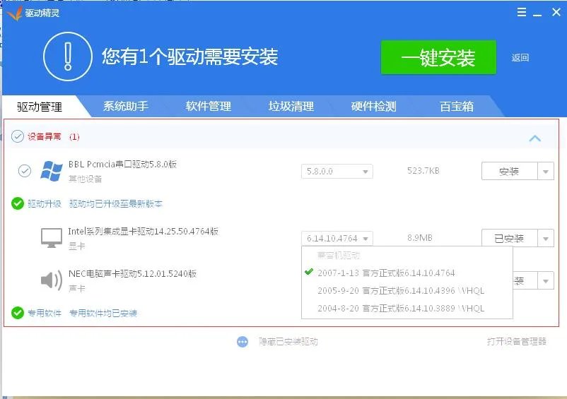 联想G450 TSI声卡驱动下载地址？