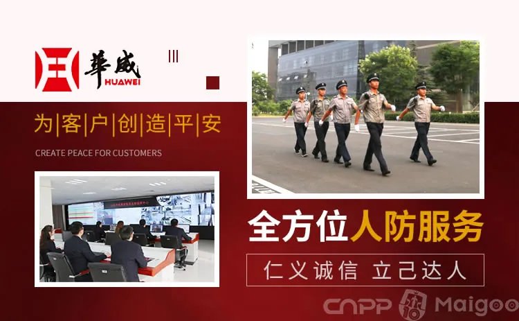 品牌榜：2023年保安公司十大品牌排行榜 投票结果公布【新】