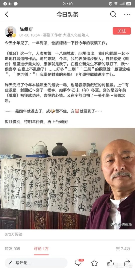 著名演员陈佩斯昨日深夜发文缅怀黄一鹤老先生，因使用繁体字惹网友热议，说出你的看法是什么？