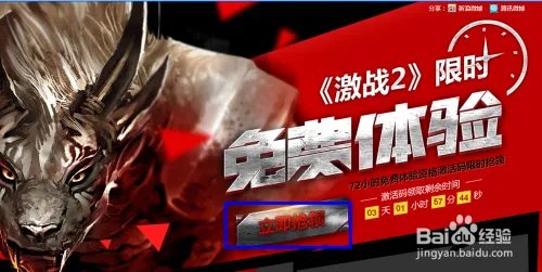 激战2怎么获得激活码