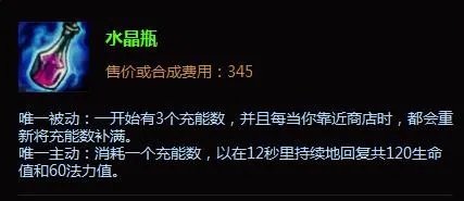 皎月女神中单出装|皎月中单怎么出装