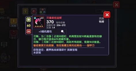 我的勇者牧师30级天赋加点推荐