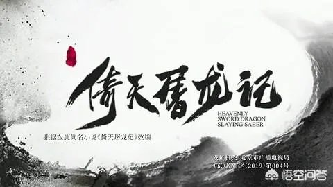 《新倚天屠龙记》慢镜头手法和《西游记后传》一个动作放三遍手法有什么看点？