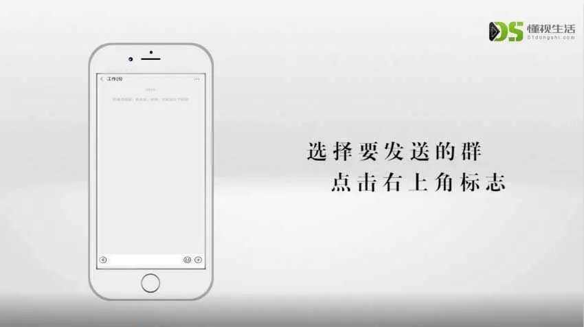 微信扫码群发所有人怎么操作