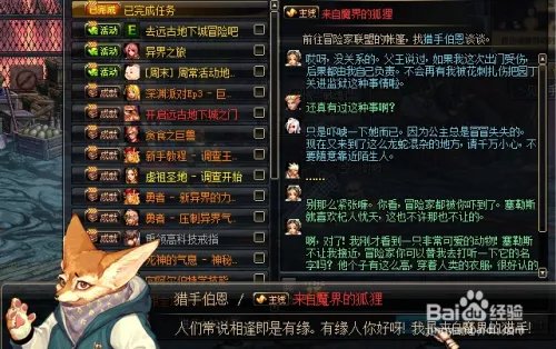 猎手伯恩在哪里 猎手伯恩装备一览