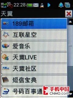 平民级EVDO双网双待手机 酷派E506评测