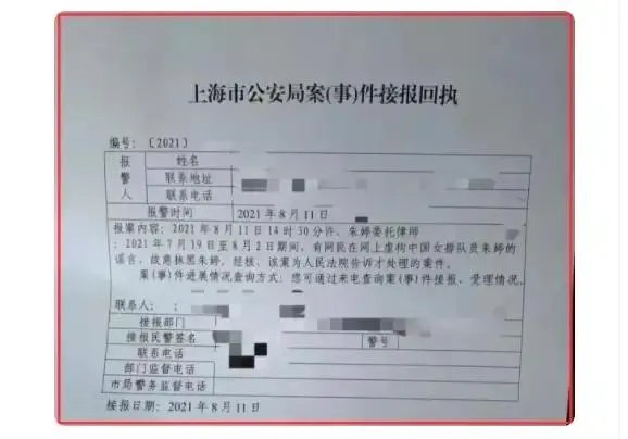 女排都去维权会怎样？