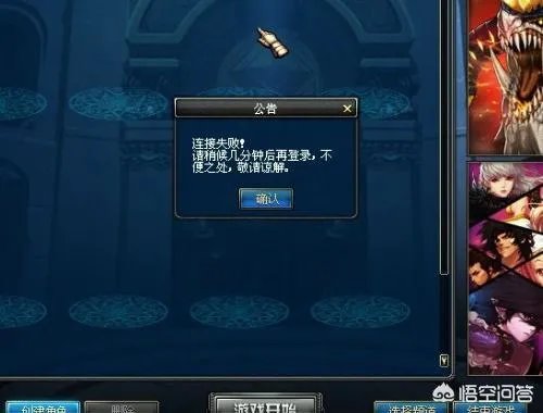 在DNF游戏中，切换频道老是掉线怎么办？