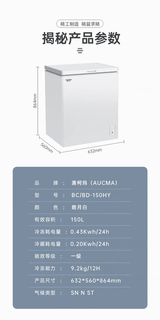 澳柯玛冰柜价格一览表