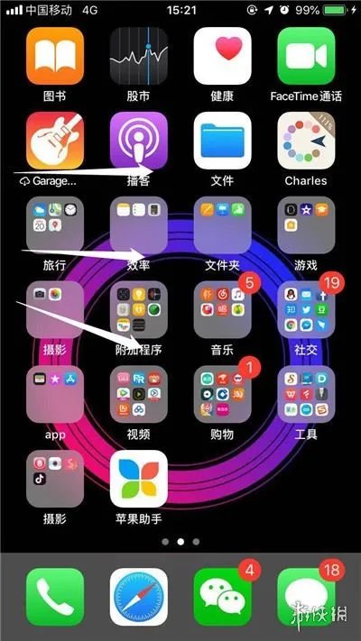 IOS12测距仪在哪里怎么使用 IOS12测距仪打开使用技巧教程