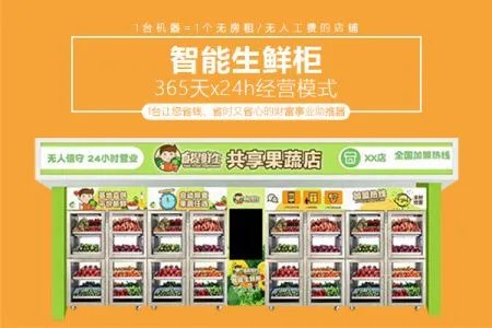 我想了解一下智能生鲜自提柜的市里代理是每个人都可以做吗？还是有什么条件限制？