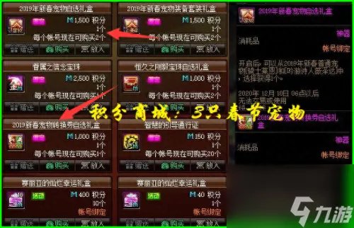 dnf春节宠物 dnf春节宠物对比