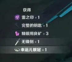 《原神》完整的钥匙获得方法