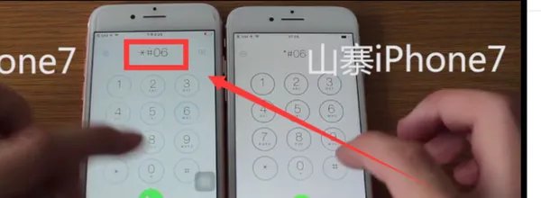 iPhone手机真假难辨，山寨高仿如何辨别