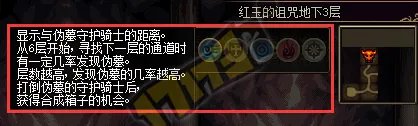 DNF红玉的诅咒隐藏地下城怎么打