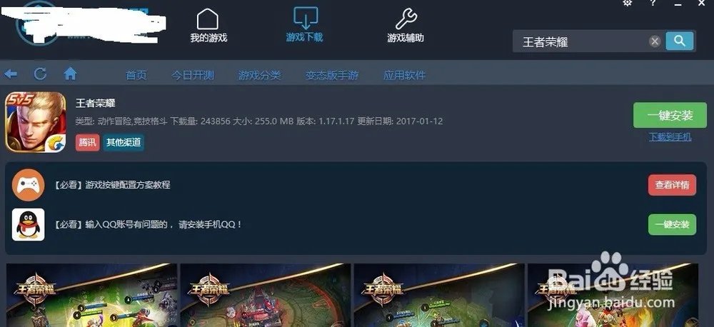 目前最好用PC中文版android模拟器有哪些