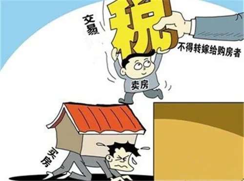 二手房出售税费有哪些