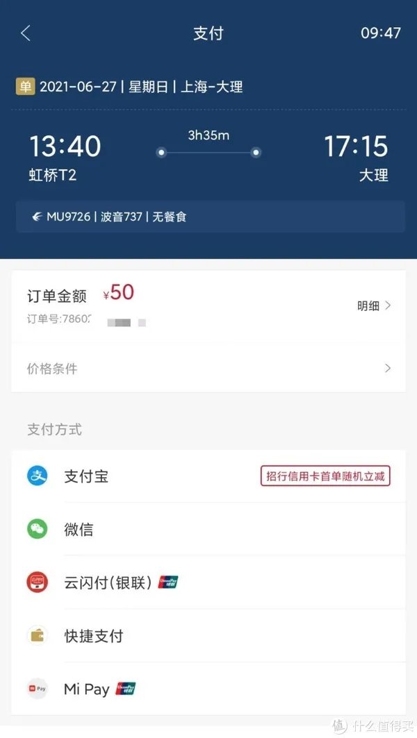 就在刚刚！2021版东航周末随心飞可以换票了！同志们快上啊！