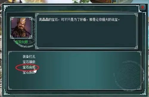 《天地英雄》惹火的闪亮甘愿做个宝石迷