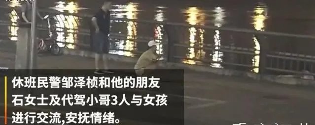 轻生女被救回要投诉民警如何回复的？