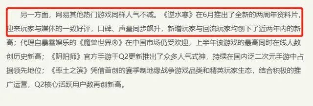 逆水寒来平凡的荣耀拉投资:做这款充满奇遇的游戏,要花多少钱?