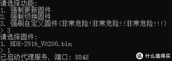 Sony WH-1000XM3 固件降级教程