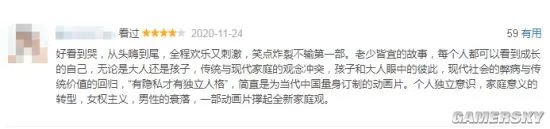 《疯狂原始人2》豆瓣评分8.0 近半数评分者给4星