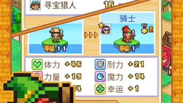 冒险村物语2职业选择攻略