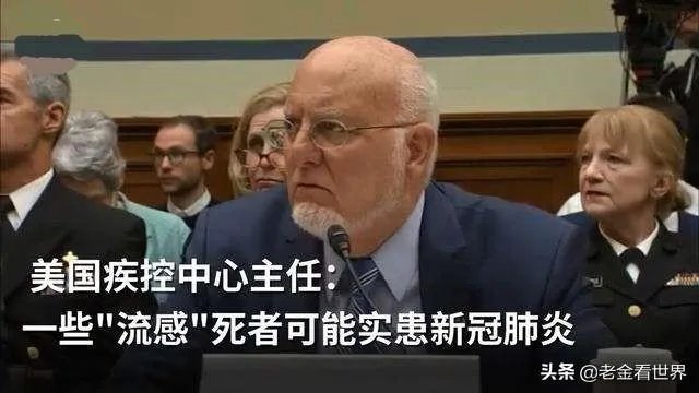 值得警惕：美国的新冠病毒究竟隐瞒了多久？