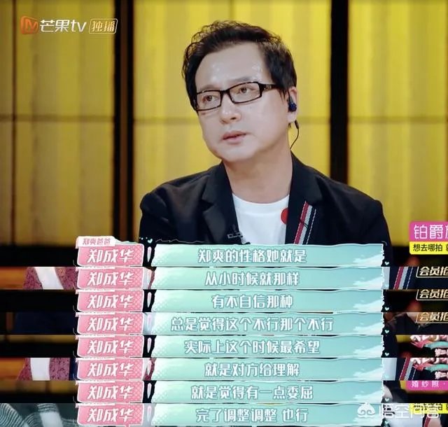 怎样看待“郑爽哭了”这四个字上了热搜第一?