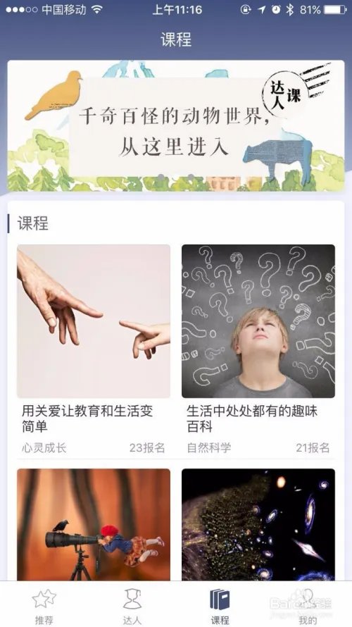 如何使用考拉优教