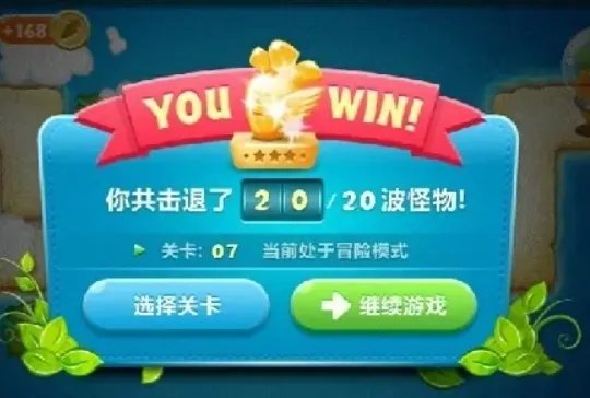 保卫萝卜深海7关金萝卜攻略？