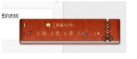 搜狗拼音输入法皮肤被隐藏了肿么弄回来