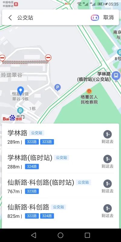 南京火车站到栖霞区恒基旭辉玲珑翠谷怎么走？
