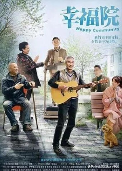 如何评价由刘佩琦、王丽云主演的电视剧《幸福院》？