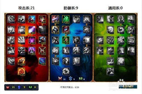 机械公敌兰博符文天赋及螳螂符文天赋