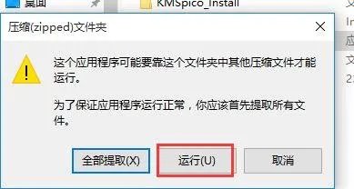 win7系统激活工具怎么用