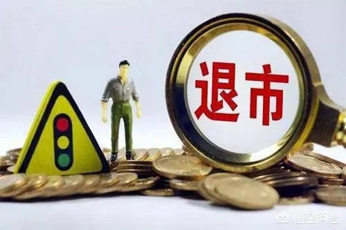 上市公司退市应该追究企业董事长和实控人的金融诈骗罪吗？