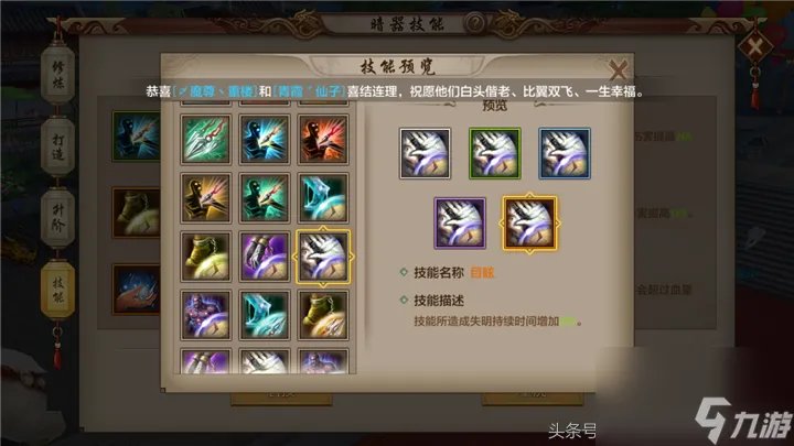 天龙八部峨眉80技能是什么 天龙八部峨眉技能详细解读  已推荐