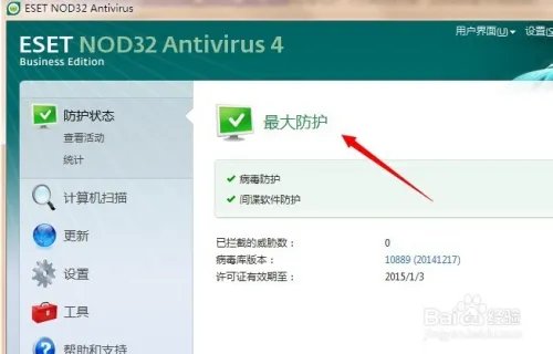 怎么更改诺顿的用户名和密码