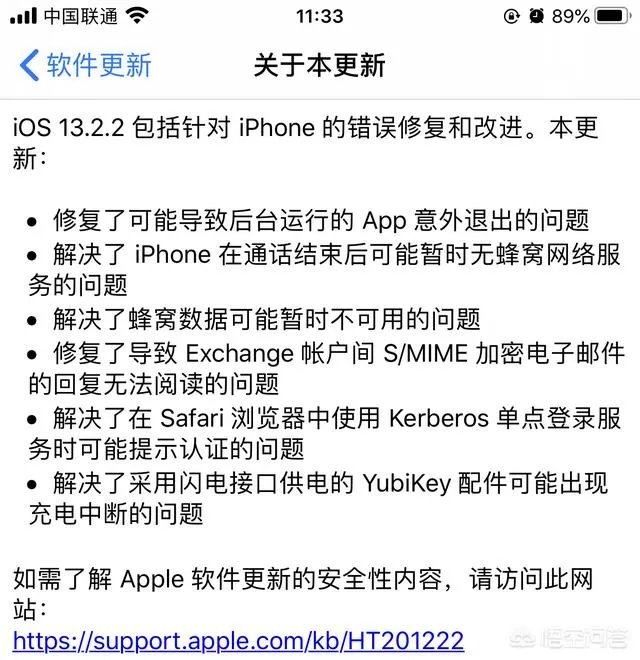 iOS 13.2.2有什么漏洞吗？使用效果怎样？