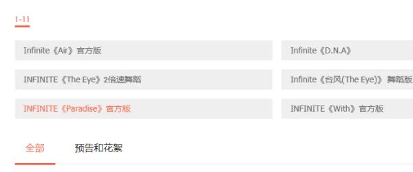 无限偶像综艺在哪看？