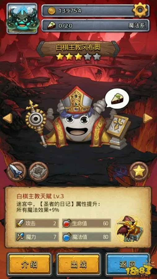 不思议迷宫主教的阴谋攻略 速刷阵容和彩蛋大全