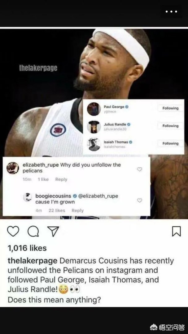 考辛斯在社交媒体上取关鹈鹕后，关注了泡椒、兰德尔、小托马斯，大家怎么看？