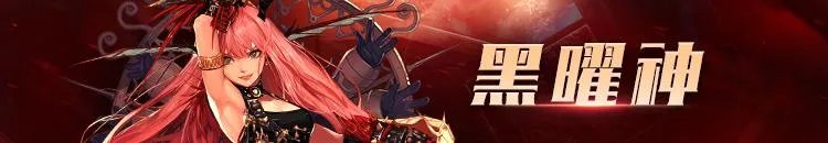 dnf巴拉克的愤怒威力怎么样 巴拉克的愤怒怎么用