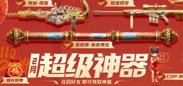 《穿越火线》攻略大全