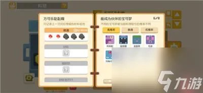 宝可梦大冒险食谱,宝可梦大探险全部食谱配方介绍