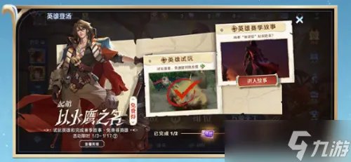 王者荣耀新英雄莱西奥怎么免费获得